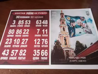 ХК. Рязань ВДВ. -Рубин (Тюмень)... . 25.03.2026.