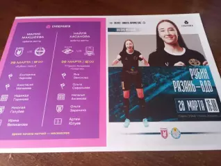 ЖФК. Рубин (Казань) - ЖФК. Рязань -ВДВ..28.03.2026..