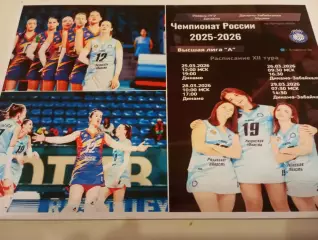 25-29.03.2026.12 -тур (Рязань- РГУ, Муром, Динамо Владивосток, Забайкалка. Чита)