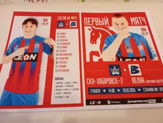 СКА-2(Хабаровск) - Волна(Нижегородская область).28.03.2026.