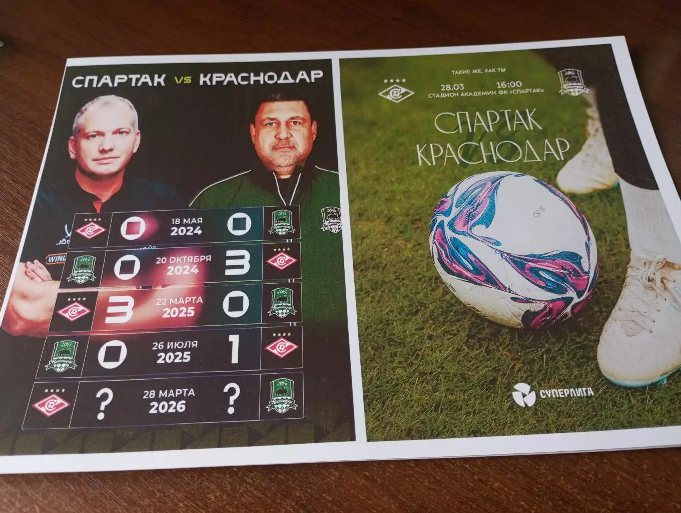 ЖФК. Спартак (Москва ) - ЖФК . Краснодар..28.03.2026.