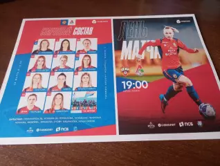 ЖФК.. ЦСКА - ЖФК. Локомотив (Москва). .28.03.2026.