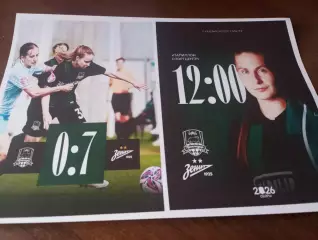 ЖФК..Краснодар - ЖФК. Зенит (Санкт-Петербург). .11.02.2026.Товарищеский матч.