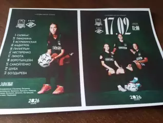 ЖФК..Краснодар - ЖФК. Спартак (Москва ). 17.02.2026.Товарищеский матч.