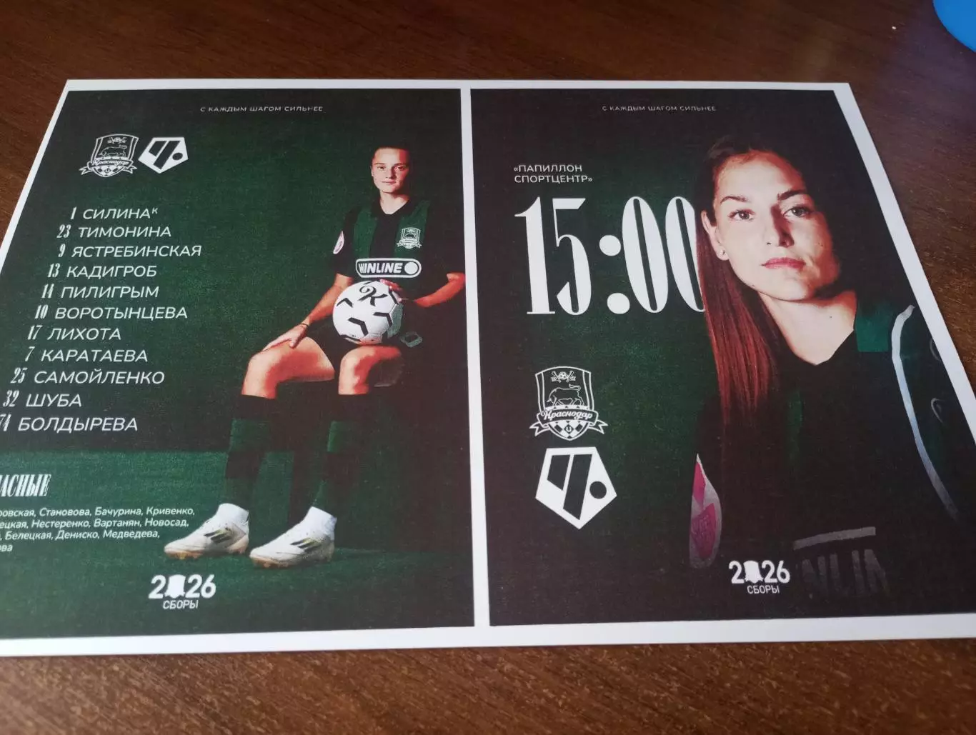 ЖФК..Краснодар - ЖФК. Чертаново (Москва ). 21.02.2026.Товарищеский матч.