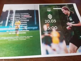 ЖФК..Краснодар -М - ЖФК. ЦСКА -М..20.03.2026.