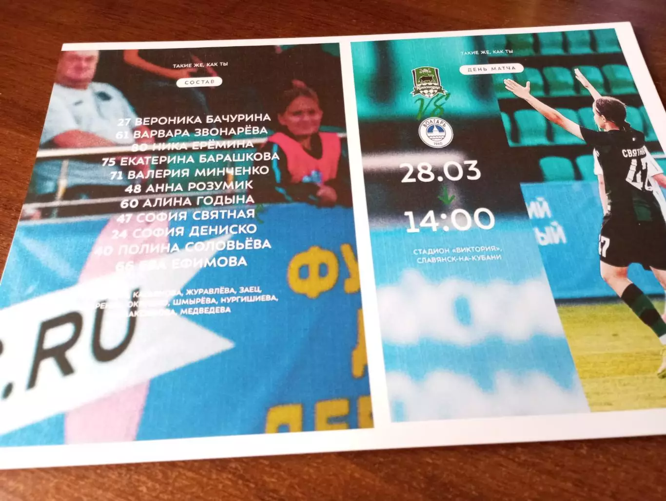 ЖФК..Краснодар -М - ЖФК. Волгарь-М . 28.03.2026. Турнир Жемчужиная бутса.