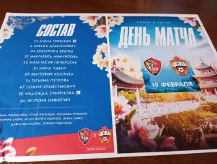 ЖФК. ЦСКА - ФК.Яньбянь(Китай). 19.02.2026. Товарищеский матч