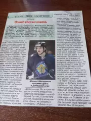 ХК. Рязань-ВДВ - Рубин (Тюмень). 25/28/30.03.2026. Счёт (4-2.1-2. 1-2)