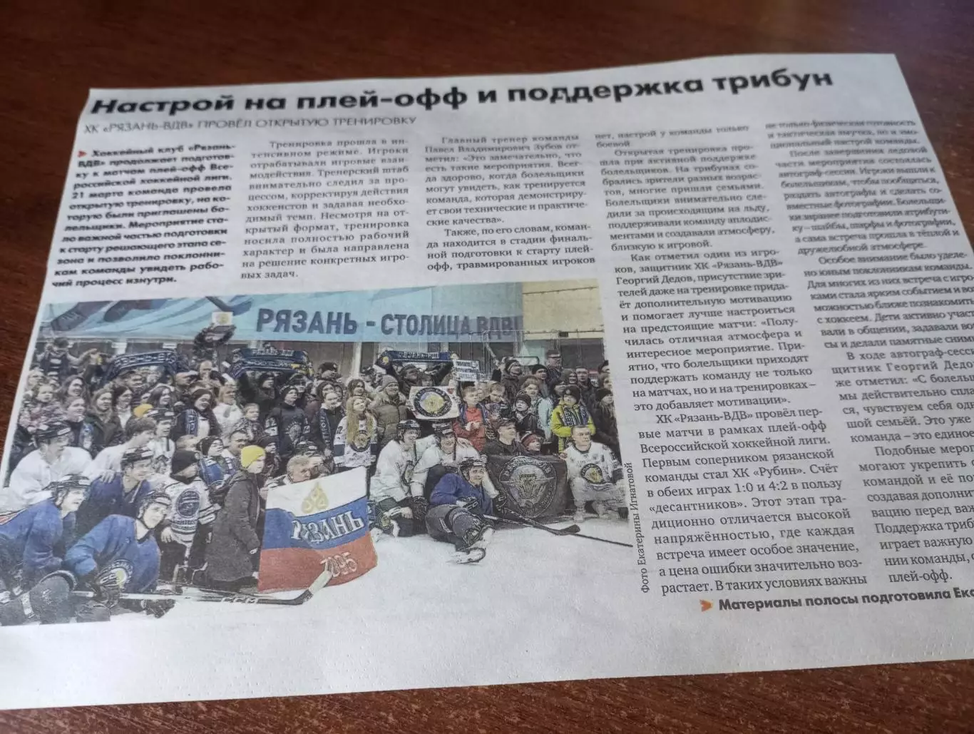ХК.. Рязань ВДВ. -2025/2026 плей-офф