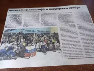 ХК.. Рязань ВДВ. -2025/2026 плей-офф