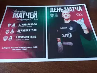 ЖФК. ЦСКА - ЖФК.Локомотив (Москва). 29.01.2026. международный турнир Бридж ЦСКА