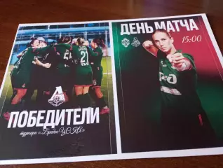 ЖФК. ЦСКА - ЖФК.Локомотив (Москва). 3.02.2026. международный турнир Бридж ЦСКА