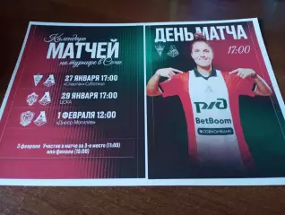 ЖФК.Локомотив (Москва) - ЖФК.Спартак (Суботица). 26.01.2026.турнир Бридж ЦСКА