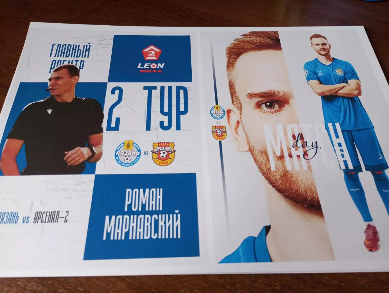 ФК. Рязань -Арсенал-2(Тула).3.04.2026.