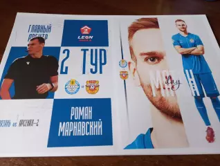 ФК. Рязань -Арсенал-2(Тула).3.04.2026.