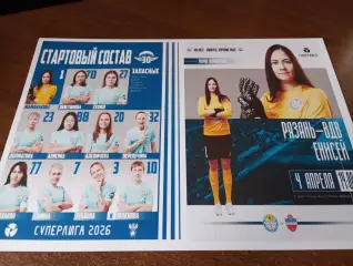 ЖФК.Рязань -ВДВ - ЖФК. Енисей (Красноярск).4.04.2026.