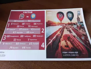 Рубин (Тюмень ) - ХК. Рязань-ВДВ.4.04.2026.