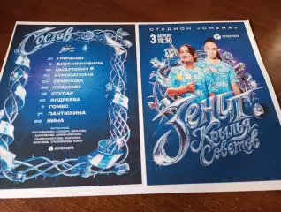 ЖФК. Зенит (Санкт-Петербург ) - ЖФК . Крылья Советов (Самара ).3.04.2026.