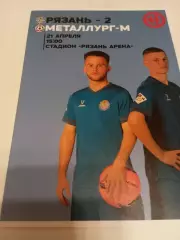 ФК.Рязань -2(Рязань). - Металлург-2(Липецк). 21.04.2025... Официальная