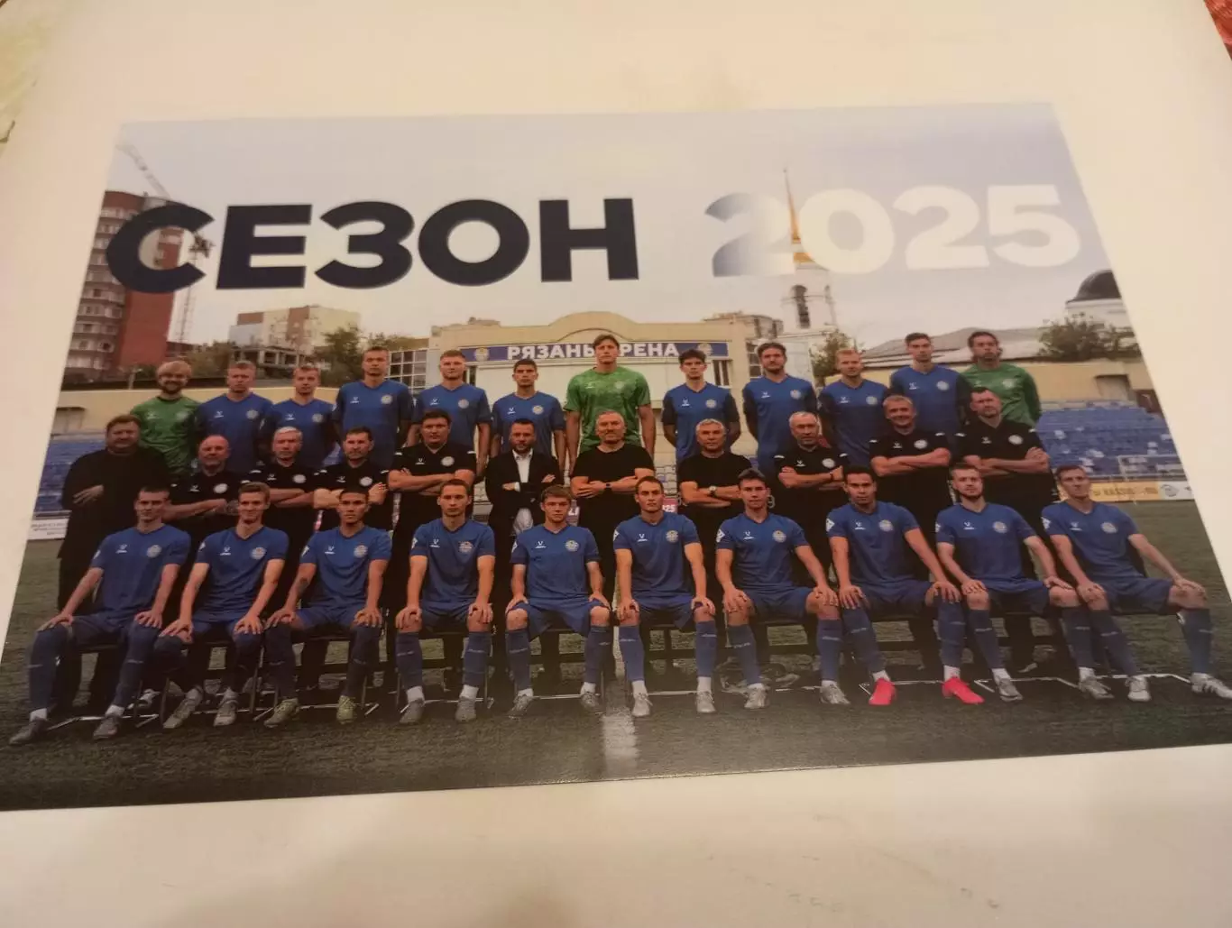 Фото. ФК. Рязань -2025. (Командное фото)