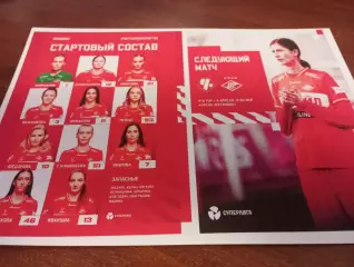 ЖФК. Чертаново (Москва) - ЖФК. Спартак (Москва).4.04.2026.