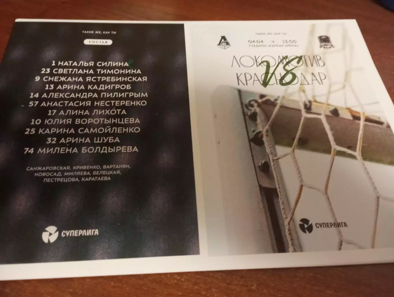 ЖФК. Локомотив (Москва ) - ЖФК . Краснодар.4.04.2026.