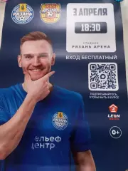 Афиша..ФК. Рязань - Арсенал-2(Тула). 3.04.2026.Размер 85/60. Тираж. 4 шт.