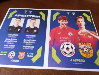 Металлург(Липецк) - Арсенал (Тула).4.04.2025.ЮФЛ