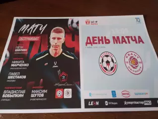 .Металлург (Липецк) - Квант (Обнинск). 5.04.2026.