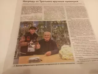 Виктор Губернаторов -80 лет