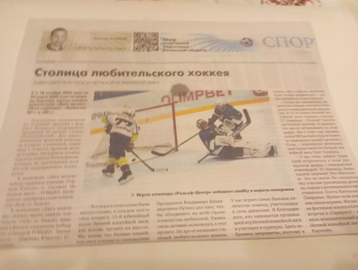 Ночная лига Рязань. 2025/2026