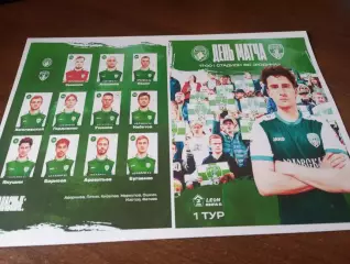 Родина-3(Москва) - ФК. Орёл.. 28.03.2026.