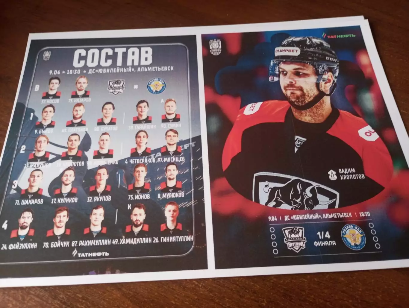 Нефтяник( Альметьевск) - ХК. Рязань -ВДВ.9.04.2026.Плей-офф. 1/4 (3)