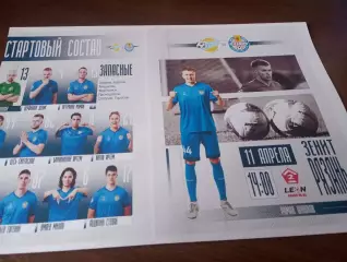 Зенит(Пенза ) - ФК.Рязань. ..11.04.2026.