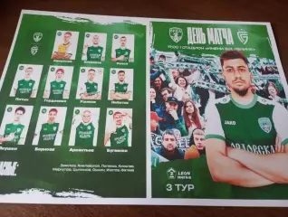 ФК. Орёл - Салют( Белгород)..11.04.2026.