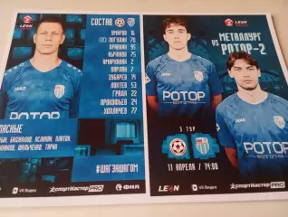 Металлург (Липецк) - Ротор-2(Волгоград). 11.04.2026.