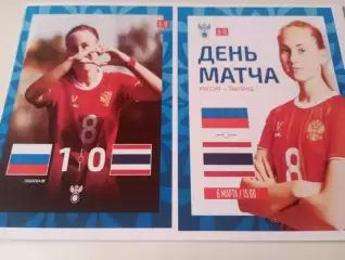 Сб. Таиланд -Сб. России. 6.03.2026..Женщины.молодёжные