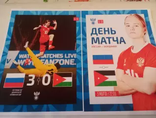 Сб. Иордания - Сб. России. 3.03.2026.Женщины.молодёжные