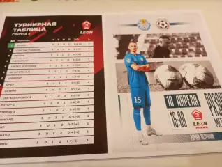 ФК. Рязань - Металлург (Липецк). 18.04.2026.