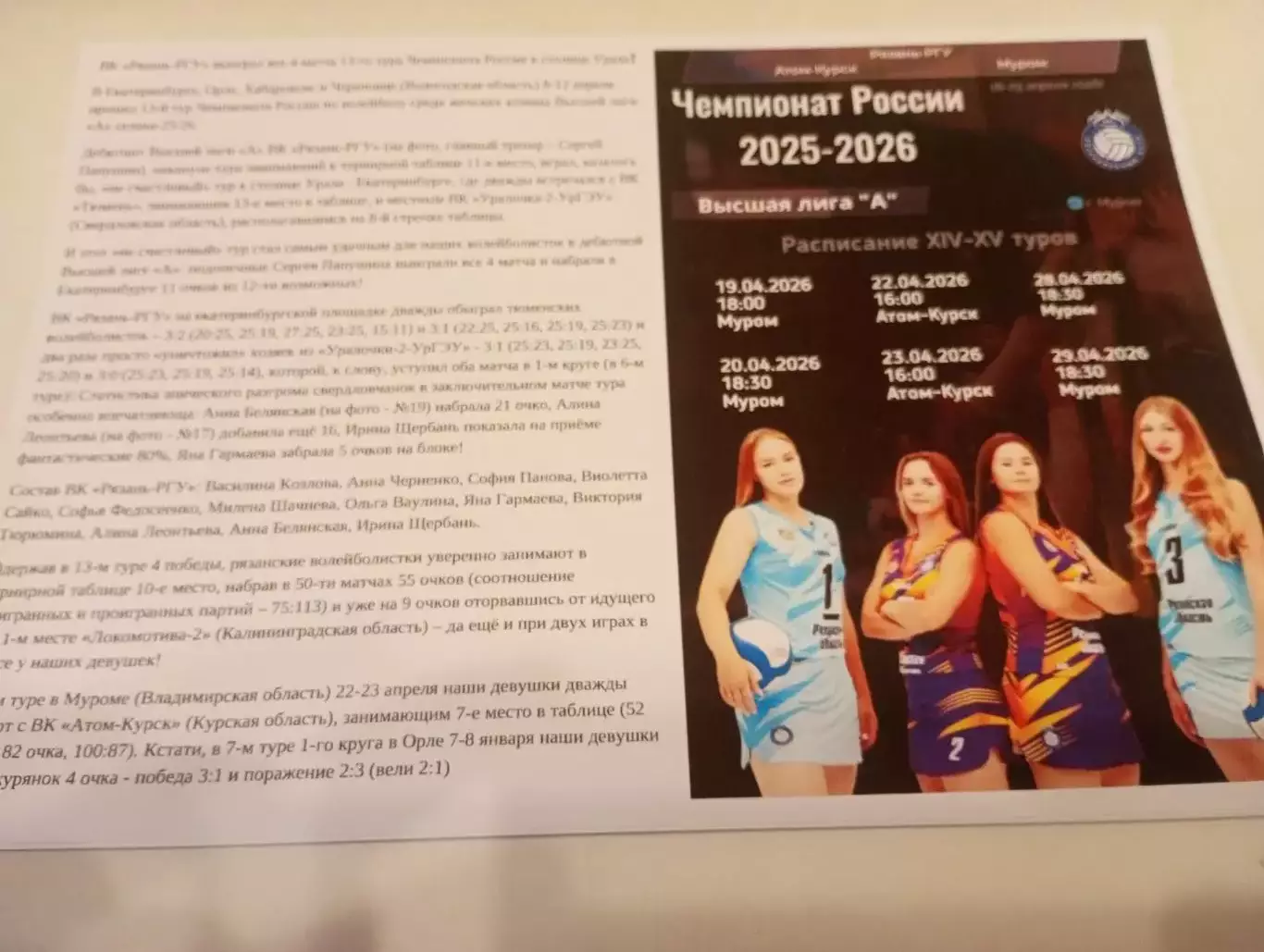 19-29.04.2026.14 тур((ВК. Рязань -РГУ, Муром, Атом (Курск) )