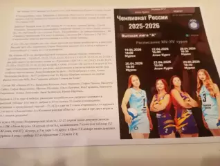 19-29.04.2026.14 тур((ВК. Рязань -РГУ, Муром, Атом (Курск) )