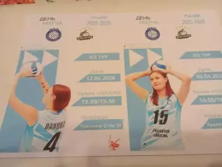 9/12..04.2026.ВК. Рязань -РГУ - ВК. Уралочка 2(Екатеринбург)