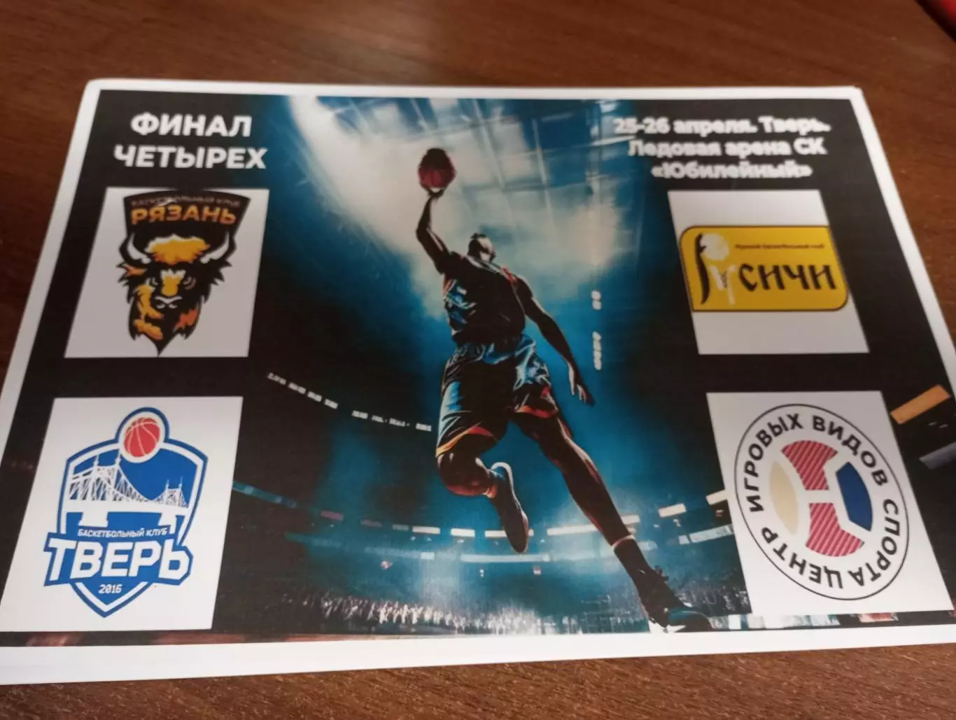 25-26.04.2026. Турнир четырёх (Рязань, Тула, Курск, Тверь)