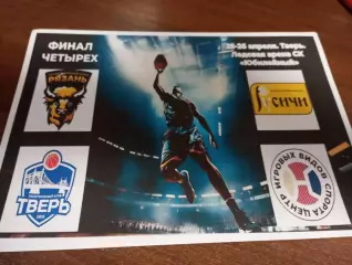 25-26.04.2026. Турнир четырёх (Рязань, Тула, Курск, Тверь)