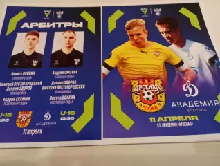 Арсенал (Тула) - Академия Динамо-Воронеж.11.04.2026...(ЮФЛ)
