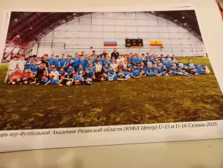 ФК. Рязань (Календарь игр Футбольной Академии Рязанской области ЮФЛ Центр 2026)
