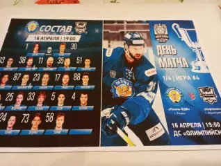 Нефтяник( Альметьевск) - ХК. Рязань -ВДВ.16.04.2026....Плей-офф. 1/4. .№ 4