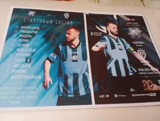 Сатурн(Раменское ) - Салют( Белгород). 18.04.2026.