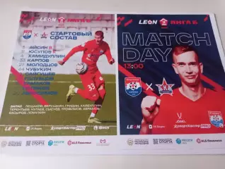 Шумбрат (Саранск) - СКА-2(Хабаровск). 18.04.2026.